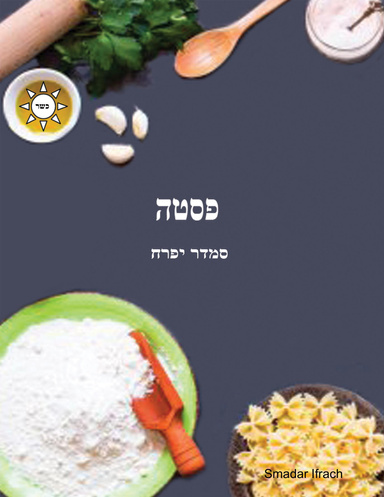 פסטה