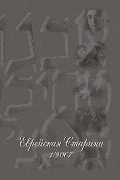 Альманах 1/2007