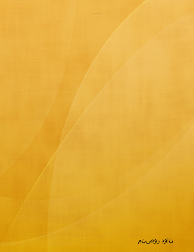 نـافـذة ... آرغـيـن