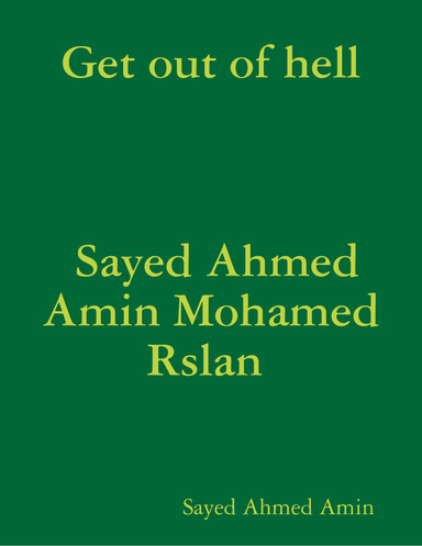 الخروج من الجحيم