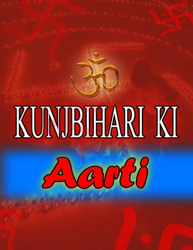 Aarti Kunjbihari Ki