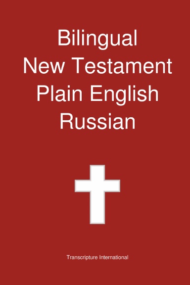 Bilingual New Testament, Plain English - Russian