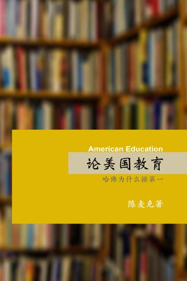 On Education