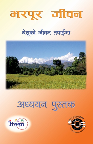 Bharpur Jeevan, Digest Size