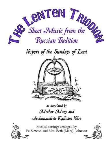 The Lenten Triodion:  Sheet Music from the Russian Tradition - Vespers of the Sundays of Lent