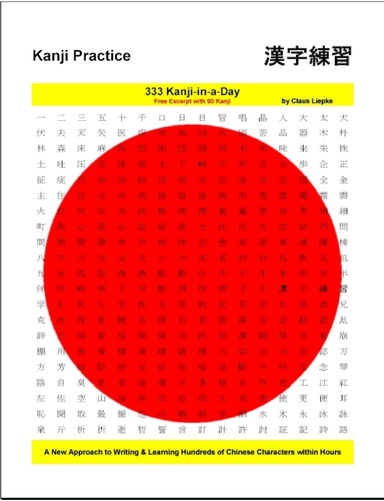 333 Kanji-in-a-Day (free excerpt with 90 Kanji)