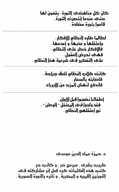 دستور الحرية