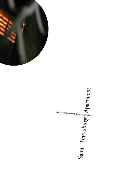 Saint Petersburg Apartment