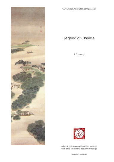 legend of Chinese