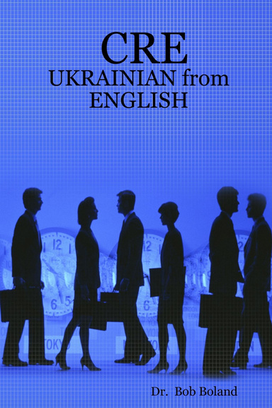CRE -  UKRAINIAN from ENGLISH