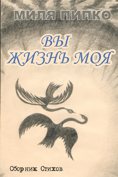 You are my life 2nd edition