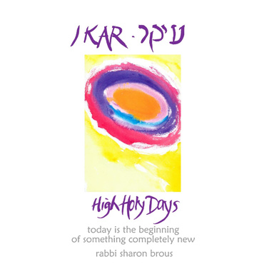 IKAR High Holy Days Map