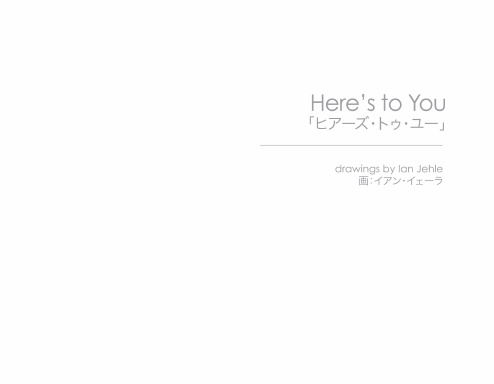 Here's to You (landscape format)