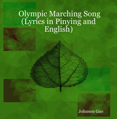 Olympic Marching Song (Lyrics in Pinying and English)