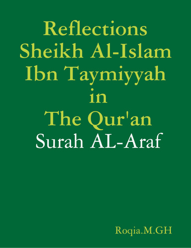 تأملات شيخ الاسلام ابن تيمية في القرآن الكريم  سورة الأعراف
