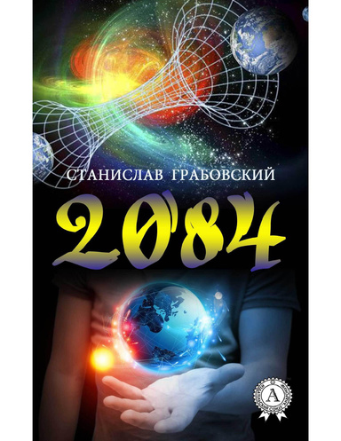 2084
