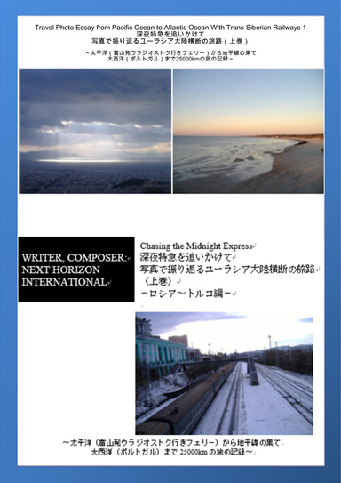 Travel Photo Essay from Pacific Ocean to Atlantic Ocean With Trans Siberian Railways 1