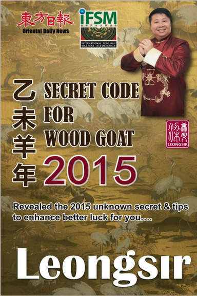 Secret Code for Goat Year 2015