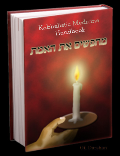 Kabbala Medicine Cabinet