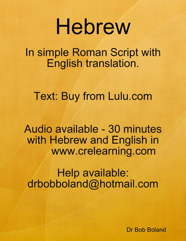 Hebrew - Simple Roman Script