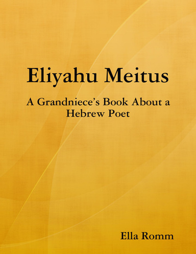 Eliyahu Meitus: A Grandniece’s Book About a Hebrew Poet