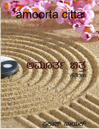amoorta citta