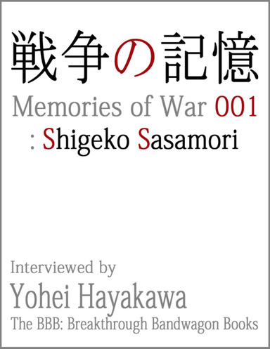 Memories of War 001: Shigeko Sasamori