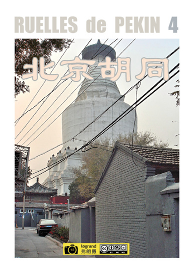 Ruelles de Pekin 04