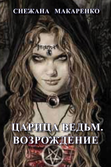 Tcaritca vedm