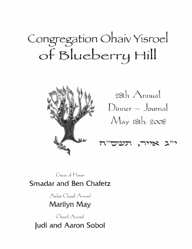 Congregation Ohaiv Yisroel 2008 Journal