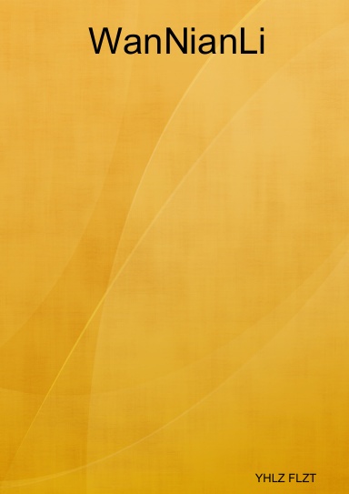WanNianLi