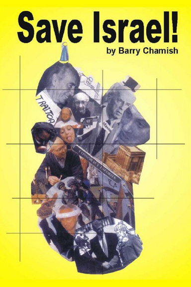 SAVE ISRAEL
