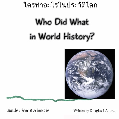 Who Did What In World History