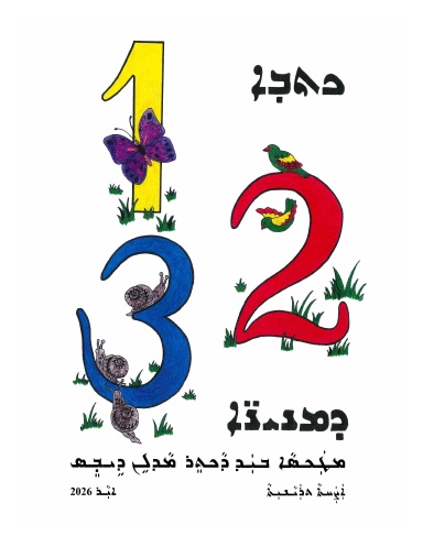 Children's Illustrated Dictionary