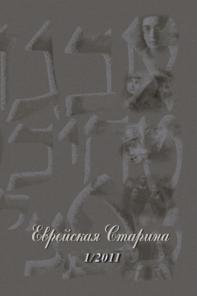 Альманах 1/2011