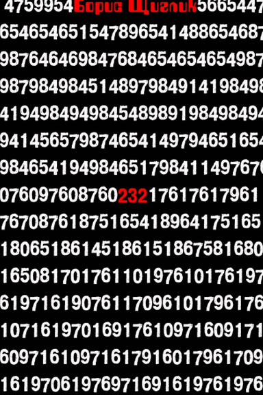 232