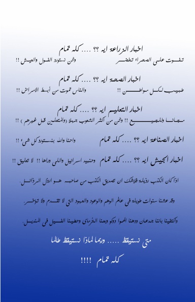 Ali Mehilba's Poems ( ديوان كله تمام - شعر على محيلبة )