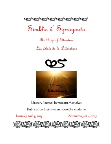 Simkhe d' Siprayouta 2015