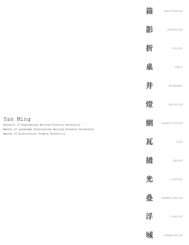 Yan's Portfolio