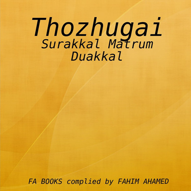 Thozhugai - Surakkal Matrum Duakkal