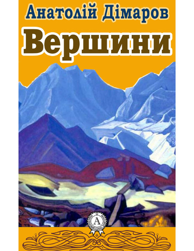 Вершини