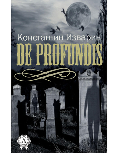De profundis