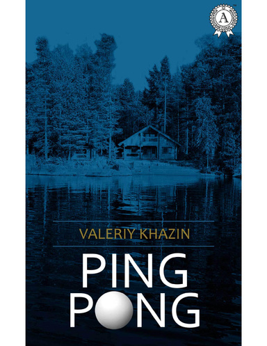 Ping-Pong