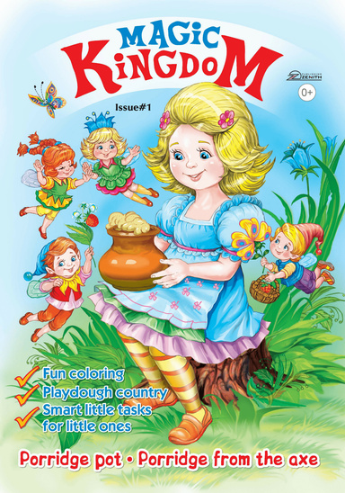 Magic Kingdom: Issue #1