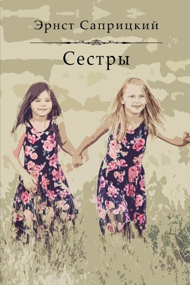 Sestry