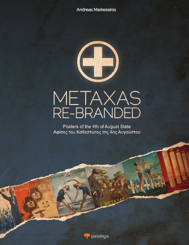 METAXAS RE-BRANDED (Posters of the 4th of August State)