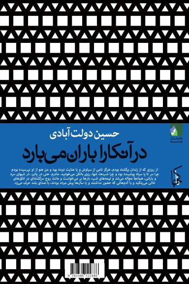 در آنکارا باران میبارد