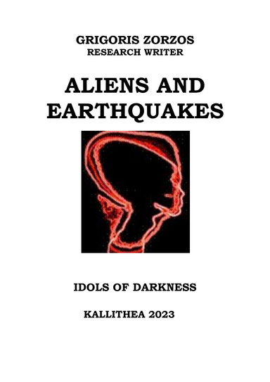 ALIENS AND EARTHQUAKES