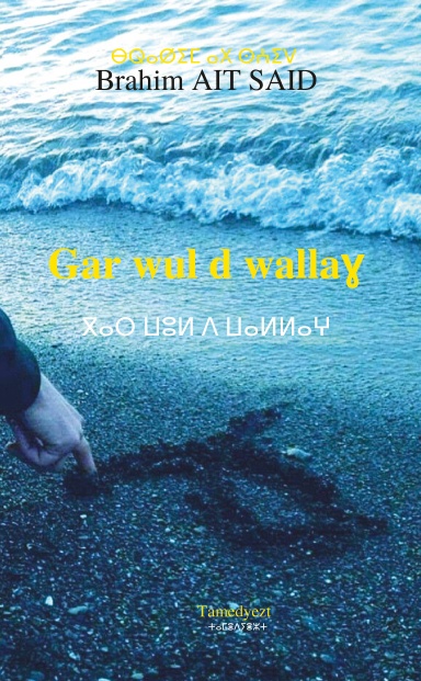 Gar wul d wallaɣ