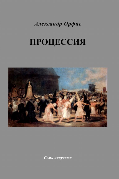 Procession